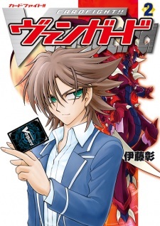 Cardfight!! Vanguard