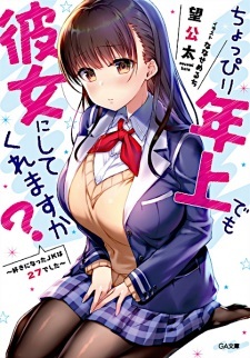 Choppiri Toshiue demo Kanojo ni Shite Kuremasu ka?