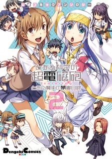 4-koma Koushiki Anthology: Toaru Kagaku no Railgun x Toaru Majutsu no Index