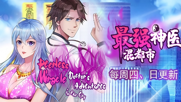 Peerless Miracle Doctor’s Adventures in the City