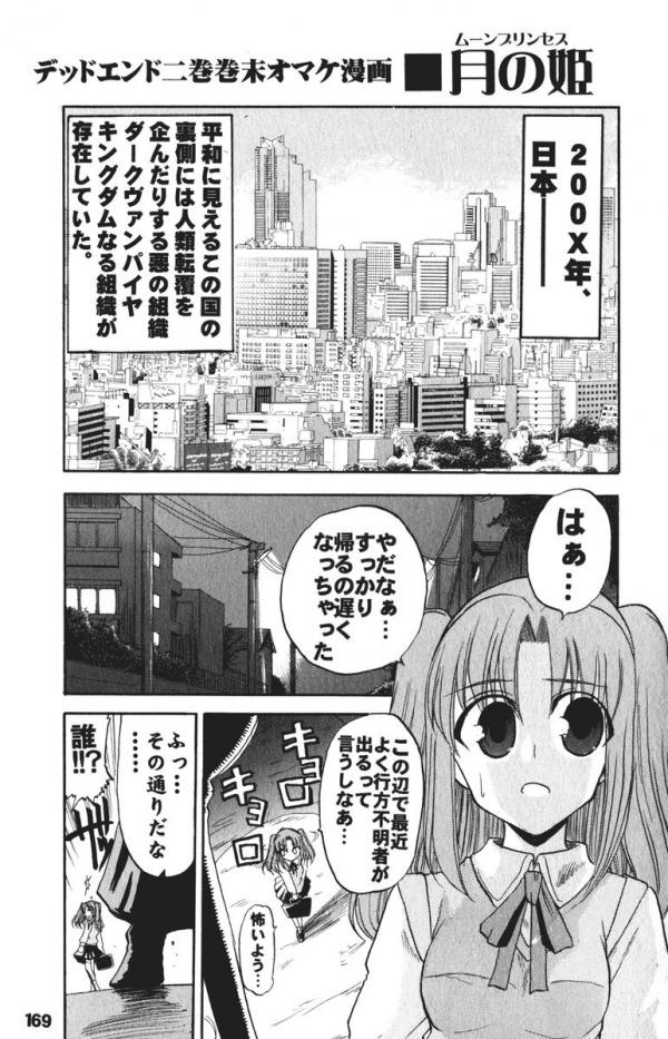 Tsukihime - Tsuki no Hime (Doujinshi)